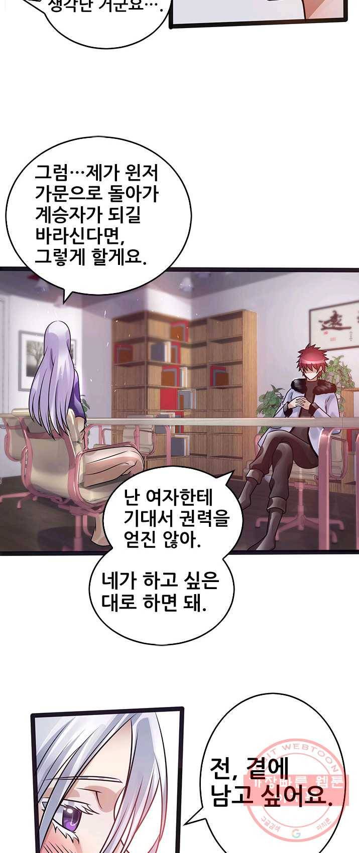 도시의 전설:89화 6