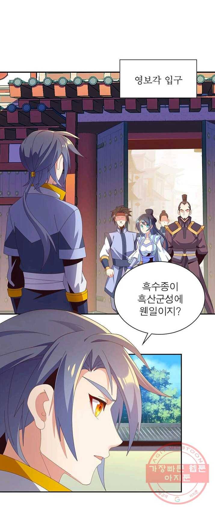 상제강림 49화 2