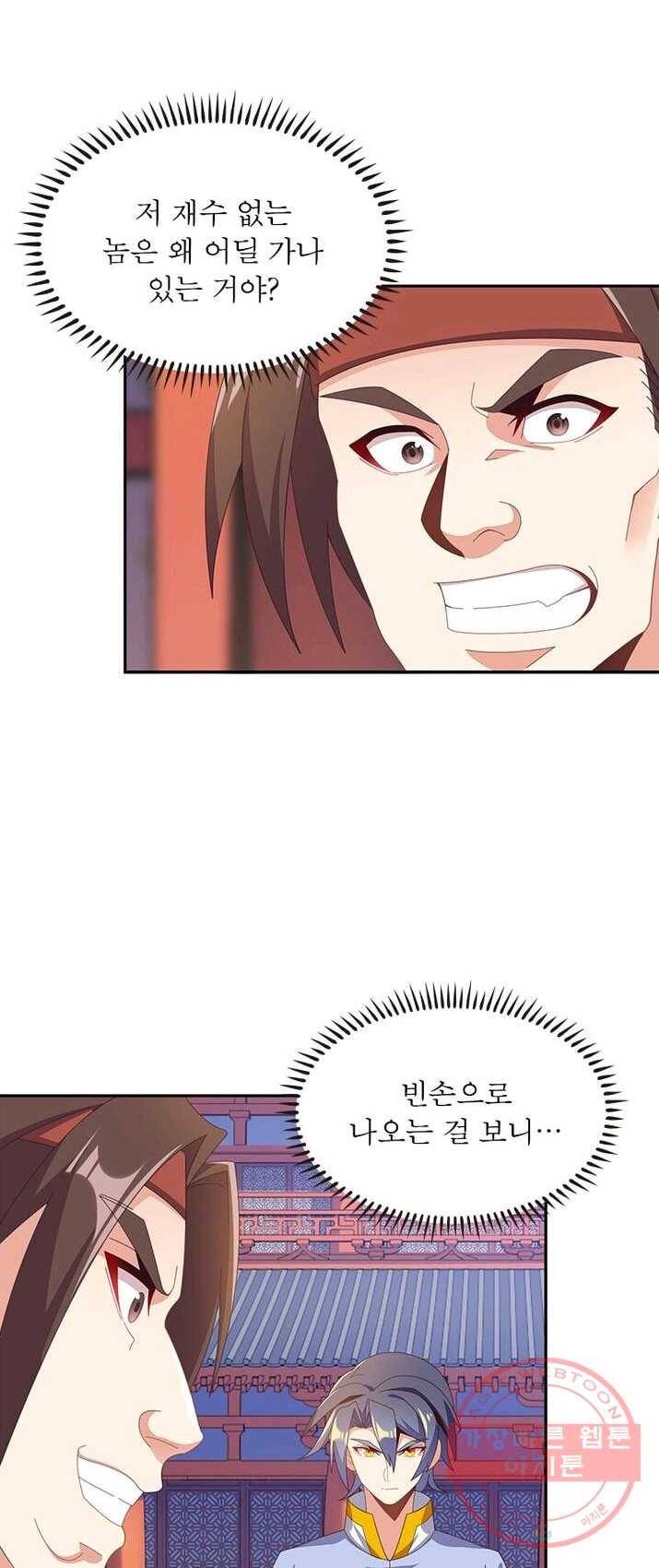 상제강림 49화 4