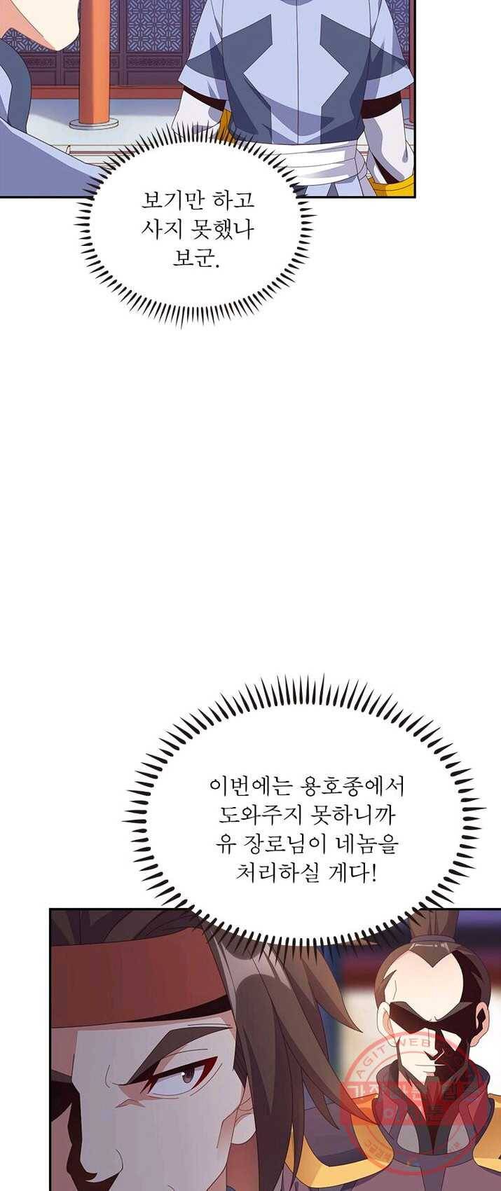 상제강림 49화 5
