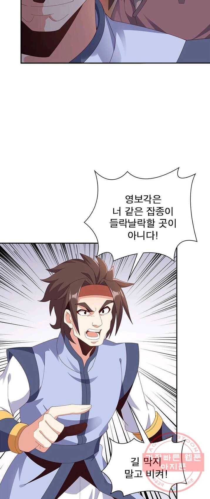 상제강림 49화 6