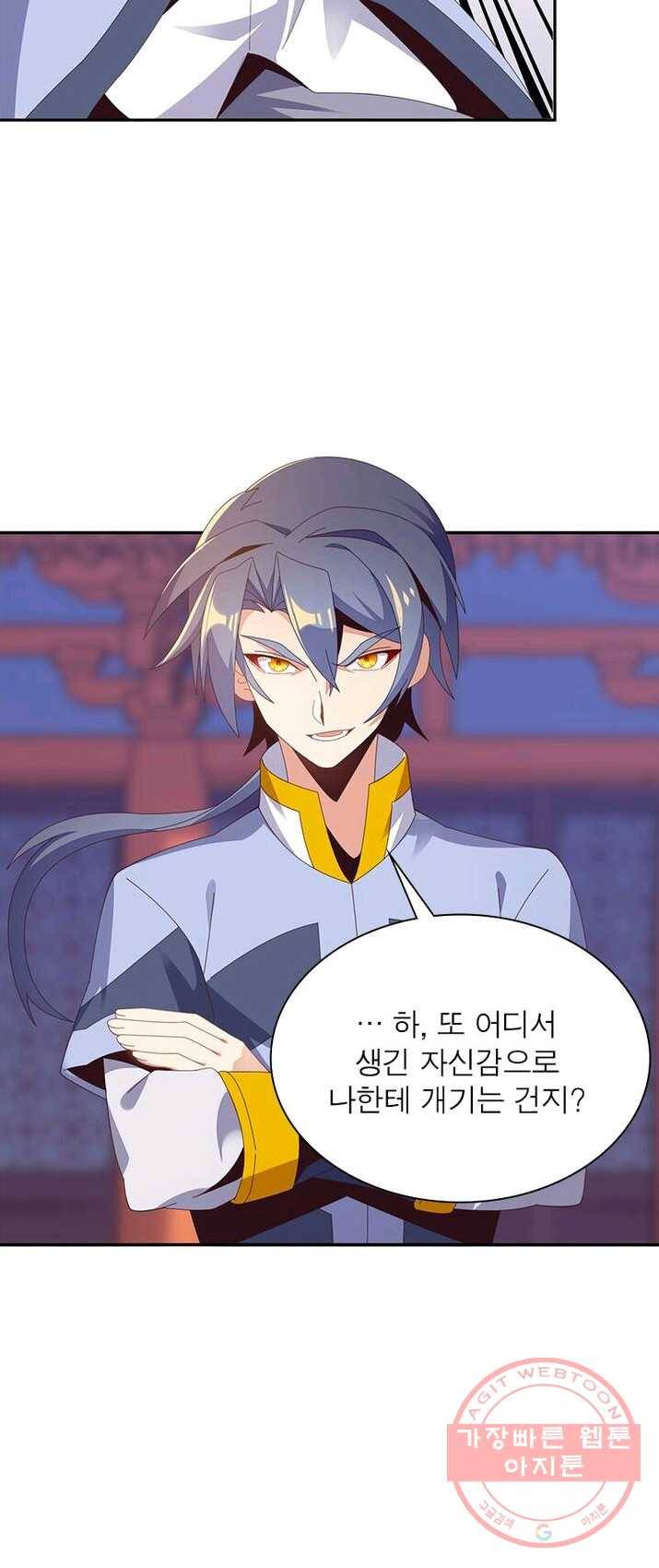 상제강림 49화 7