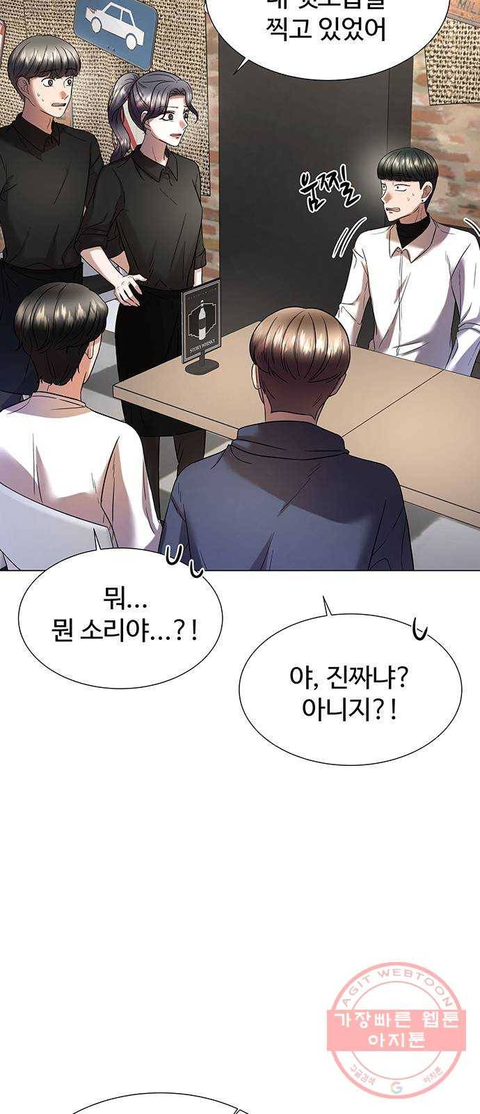 더 나우 13화 4