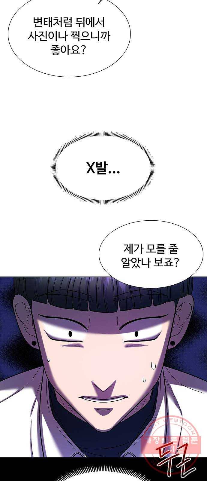 더 나우 13화 5