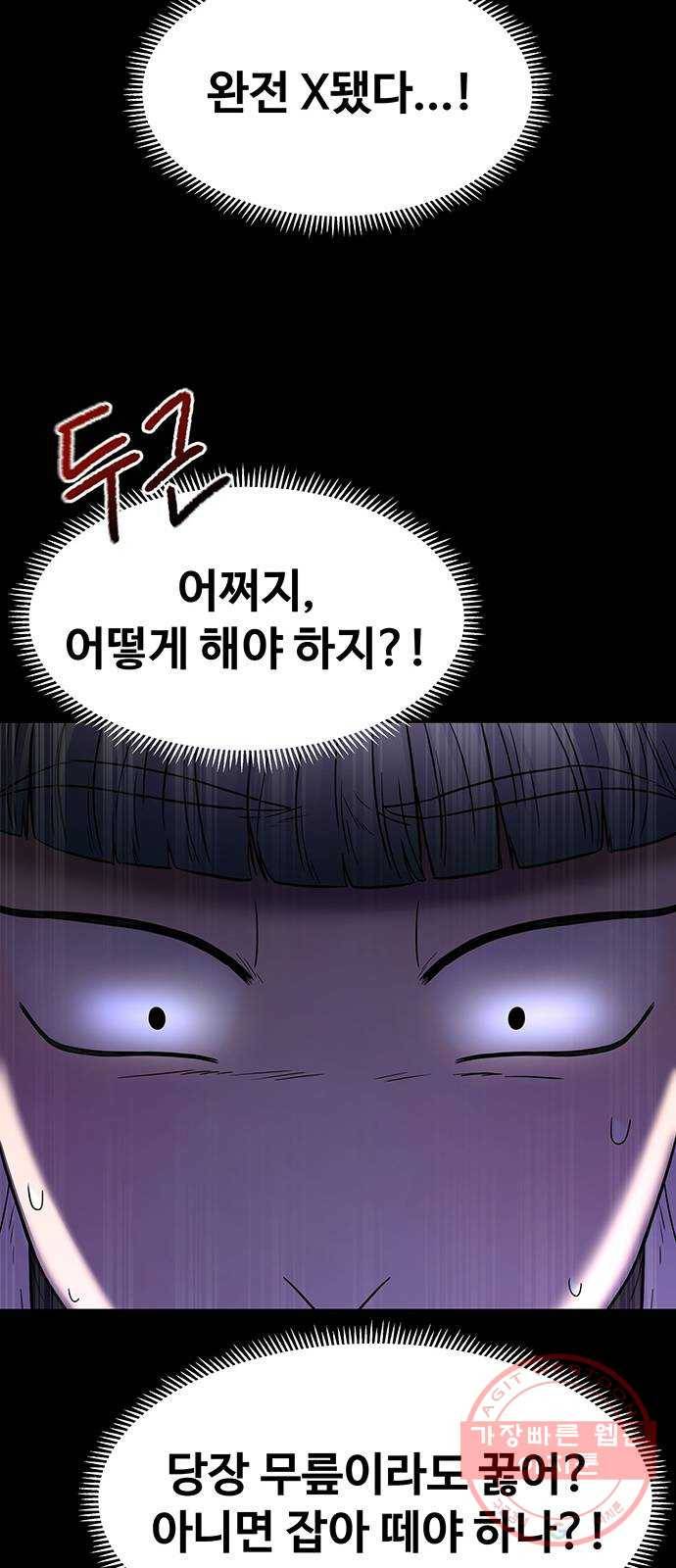더 나우 13화 6