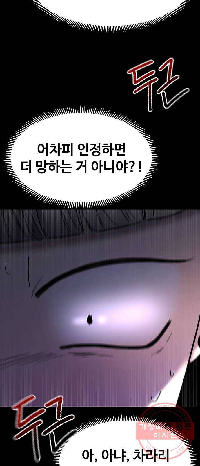 더 나우 13화 7