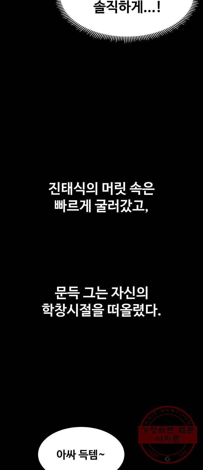 더 나우 13화 8