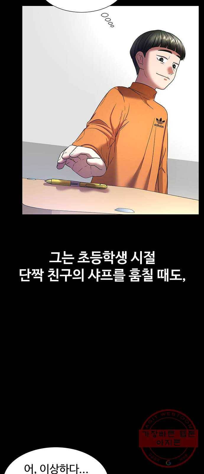 더 나우 13화 9