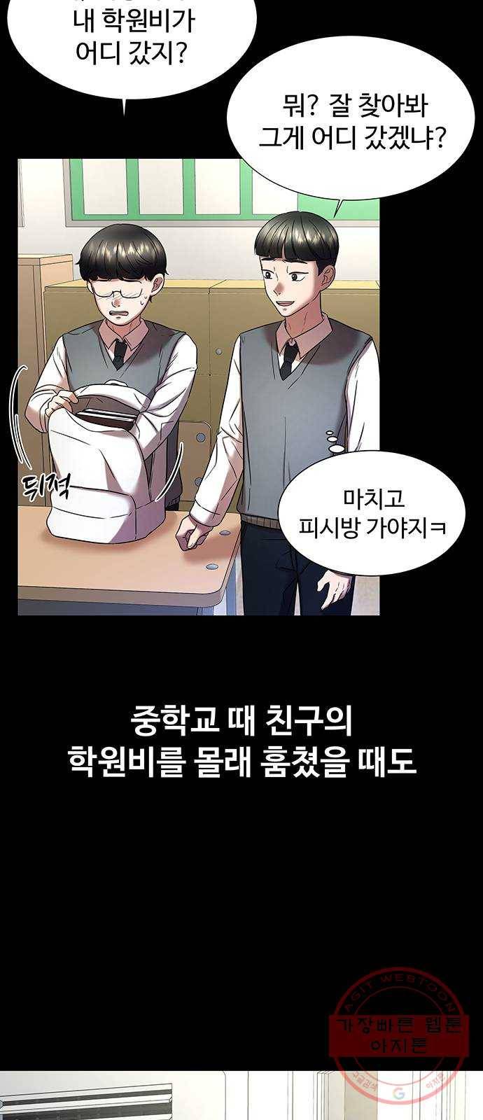 더 나우 13화 10