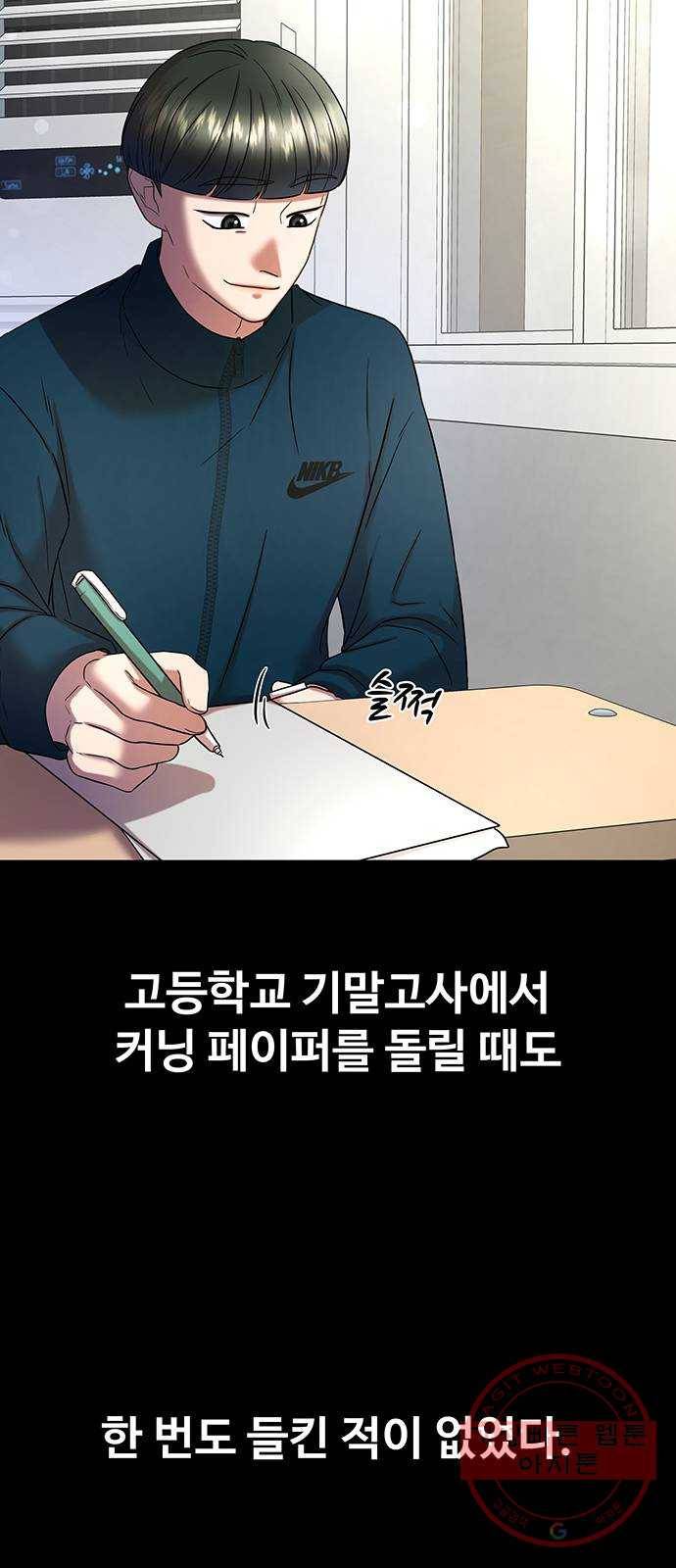 더 나우 13화 11