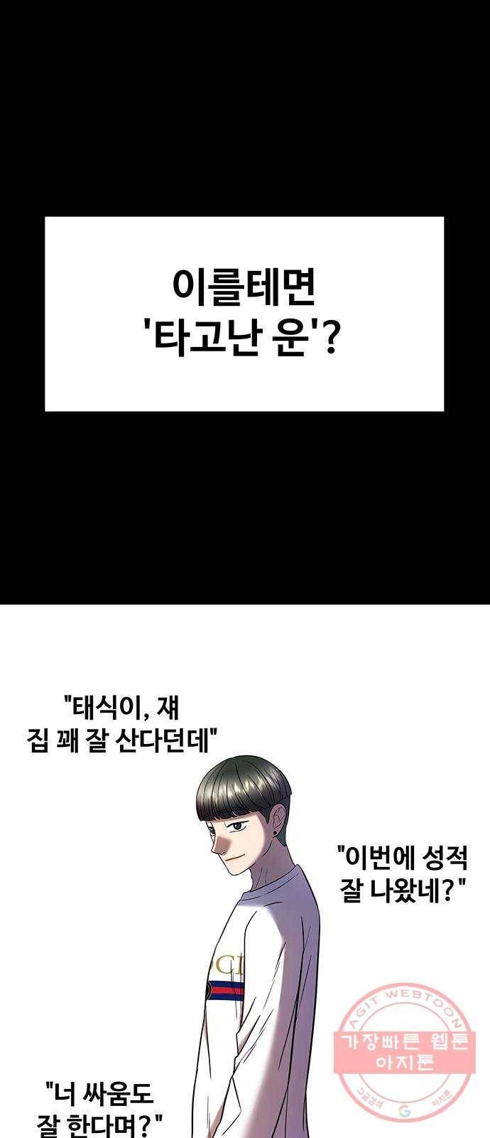 더 나우 13화 12