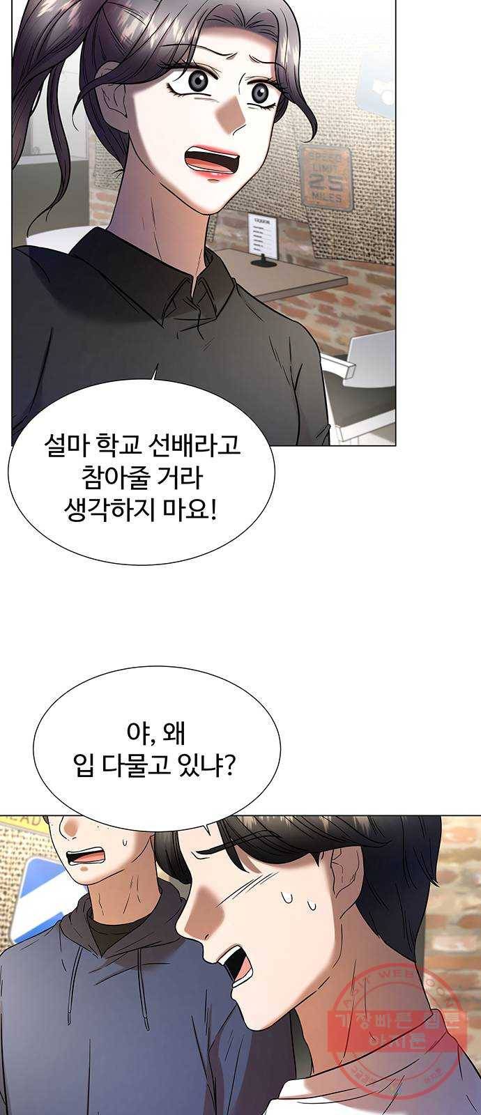 더 나우 13화 15