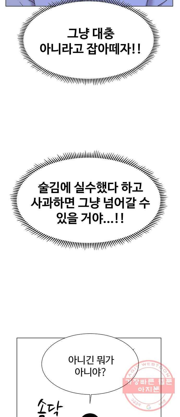 더 나우 13화 17