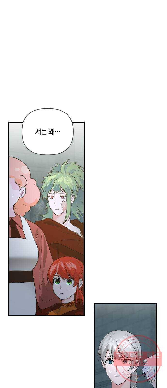 아침을 지나 밤으로 43화 3