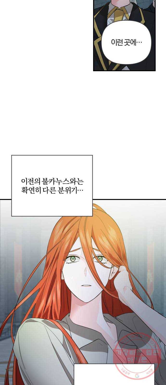 아침을 지나 밤으로 43화 4