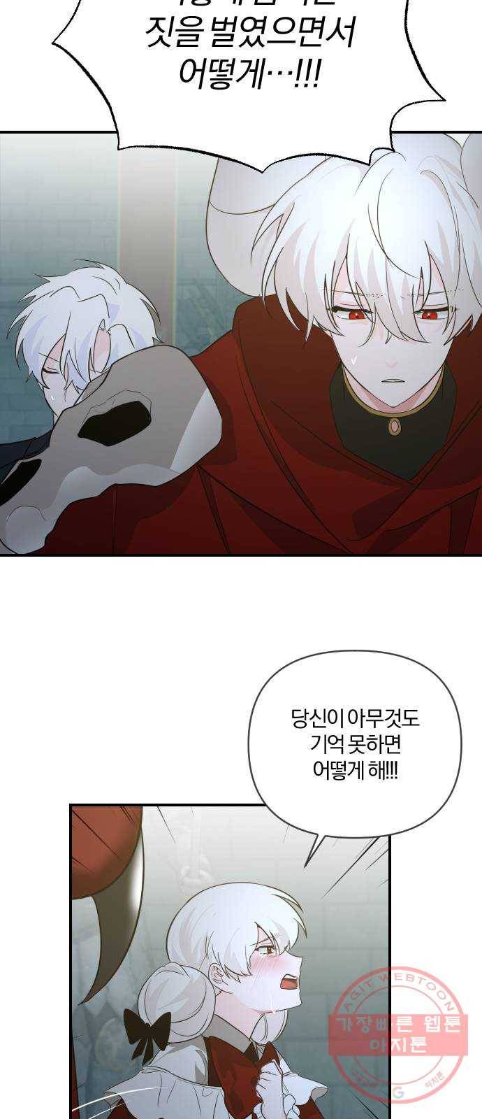 아침을 지나 밤으로 43화 7