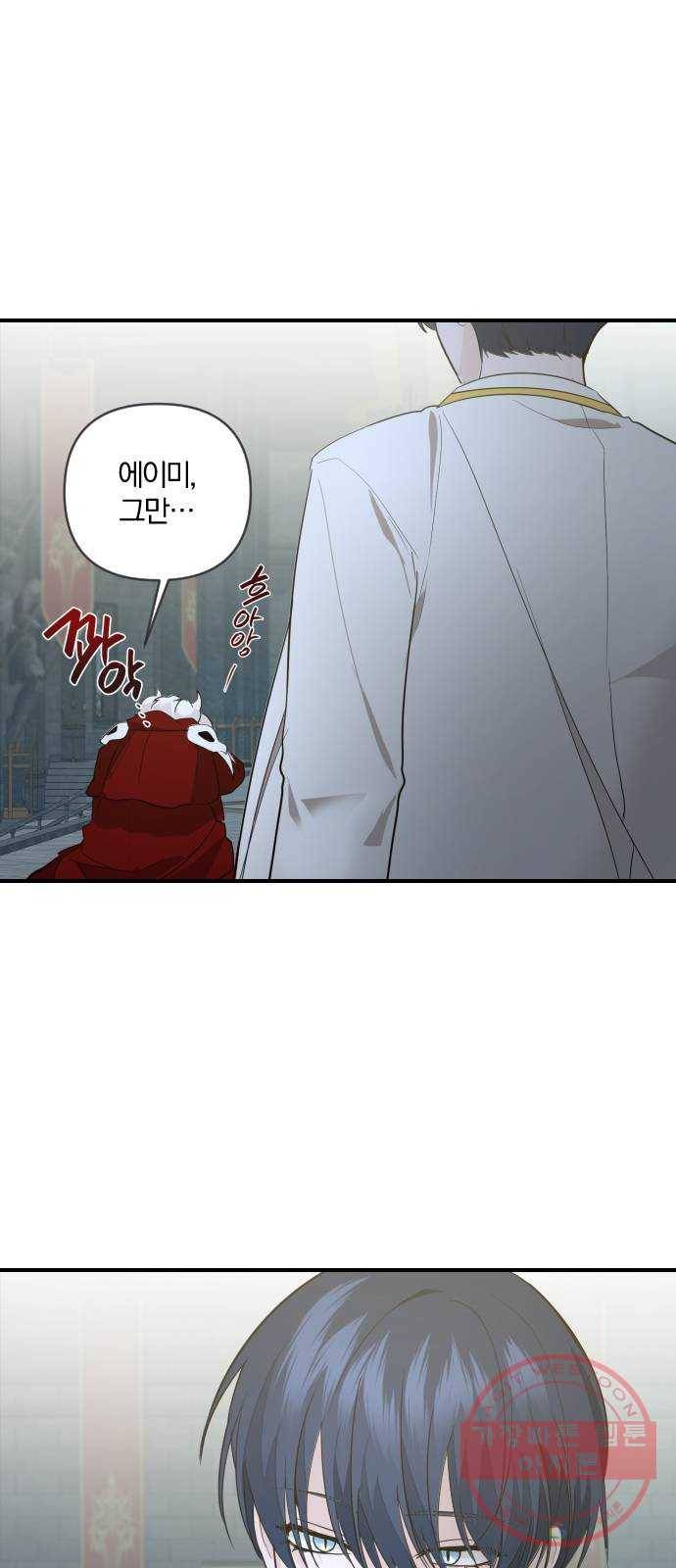 아침을 지나 밤으로 43화 9