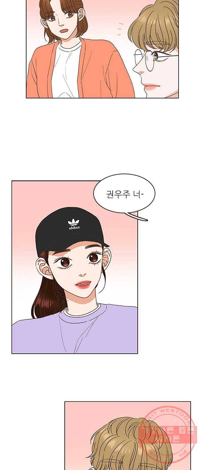 좋은데 어떡해 23화 7