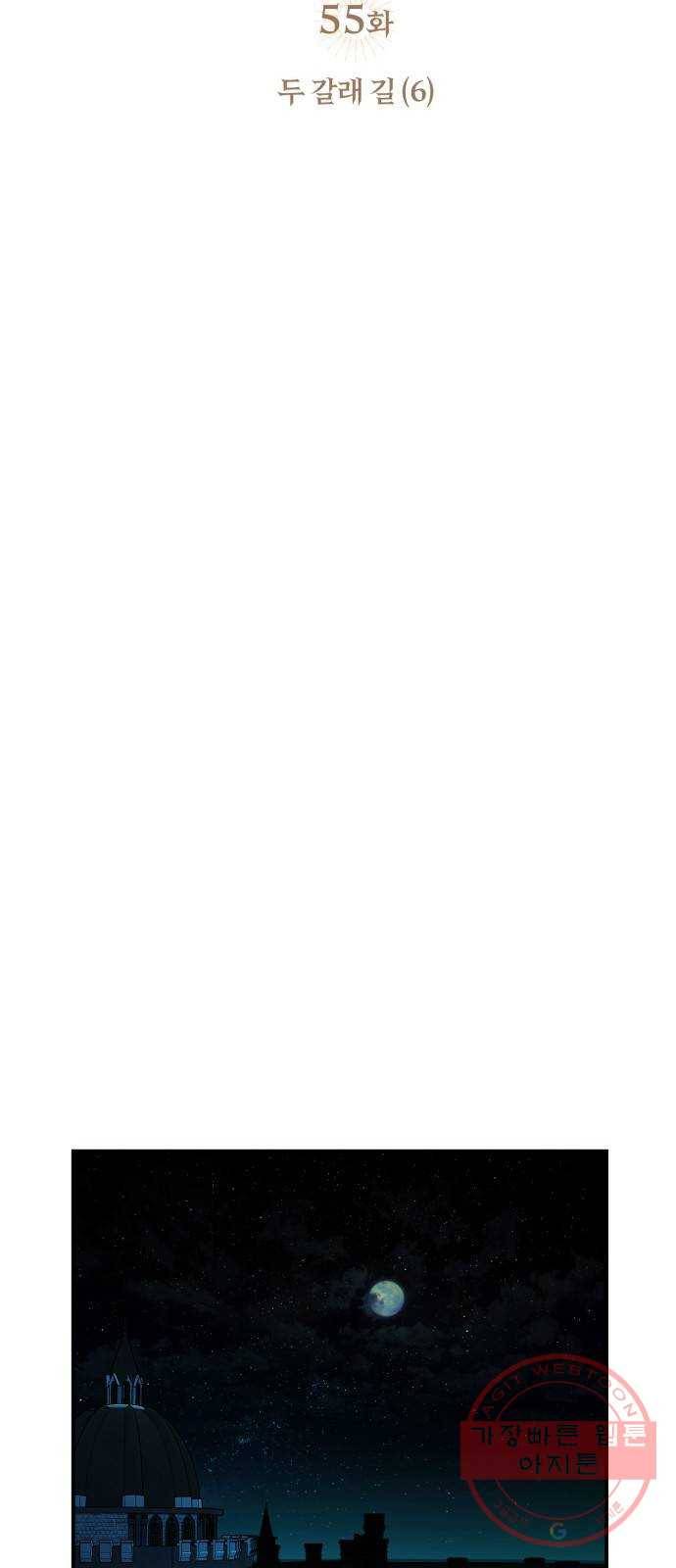 저무는 해, 시린 눈 55화 : 두 갈래 길 (6) 12