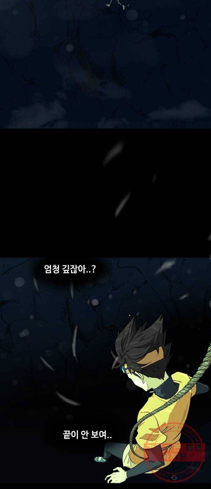 공유몽 시즌2) 13화 체인지 1 7