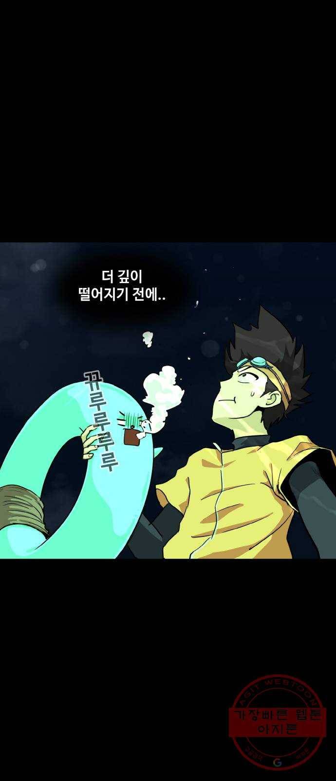 공유몽 시즌2) 13화 체인지 1 8