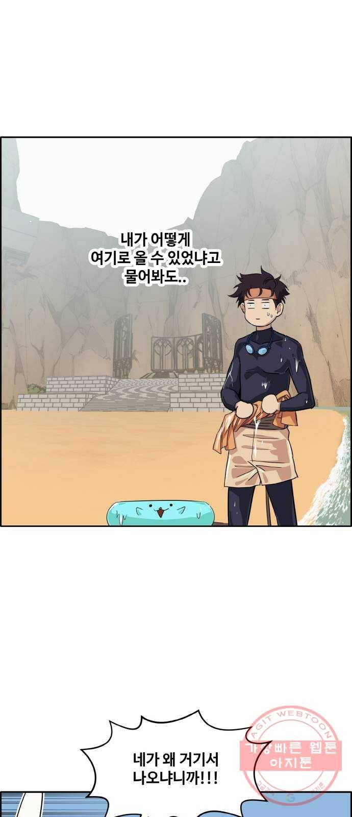 공유몽 시즌2) 13화 체인지 1 13