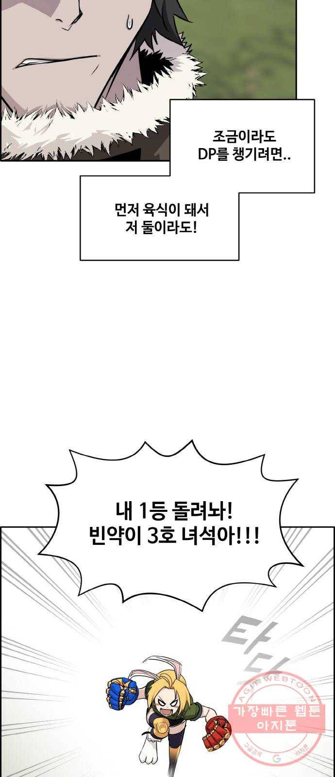 공유몽 시즌2) 13화 체인지 1 15