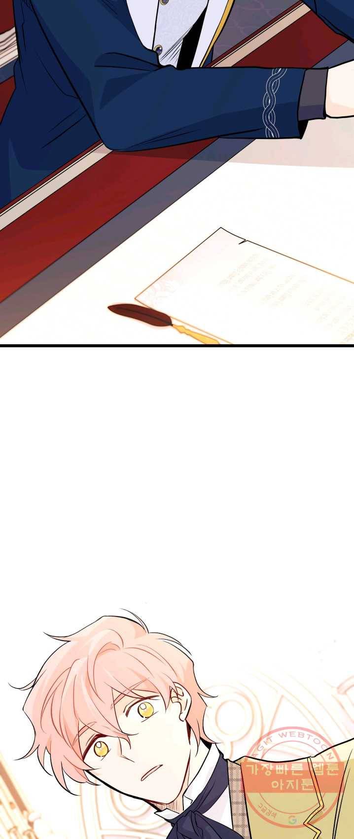 토끼와 흑표범의 공생관계 26화 2