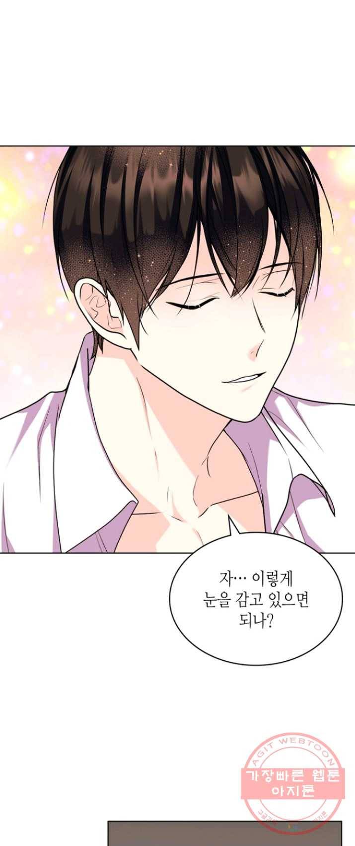 악역이 베푸는 미덕 72화 1
