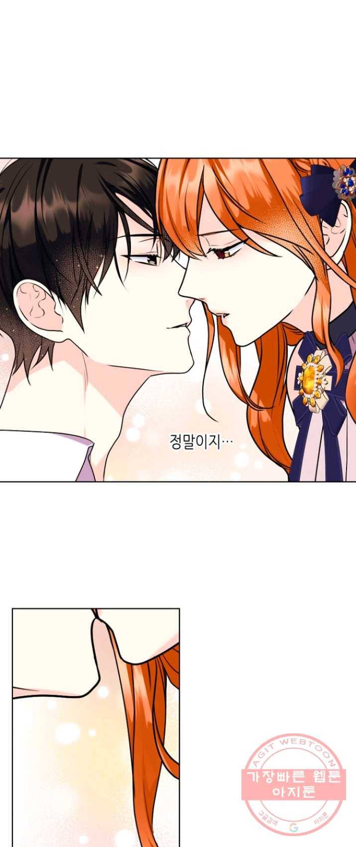 악역이 베푸는 미덕 72화 4