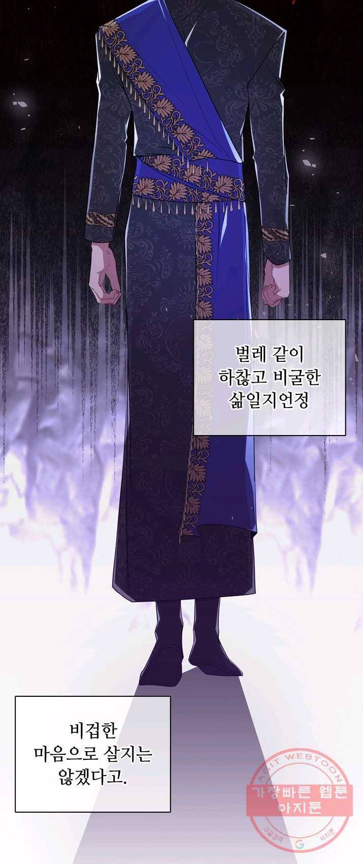 너의 의미 46화 2