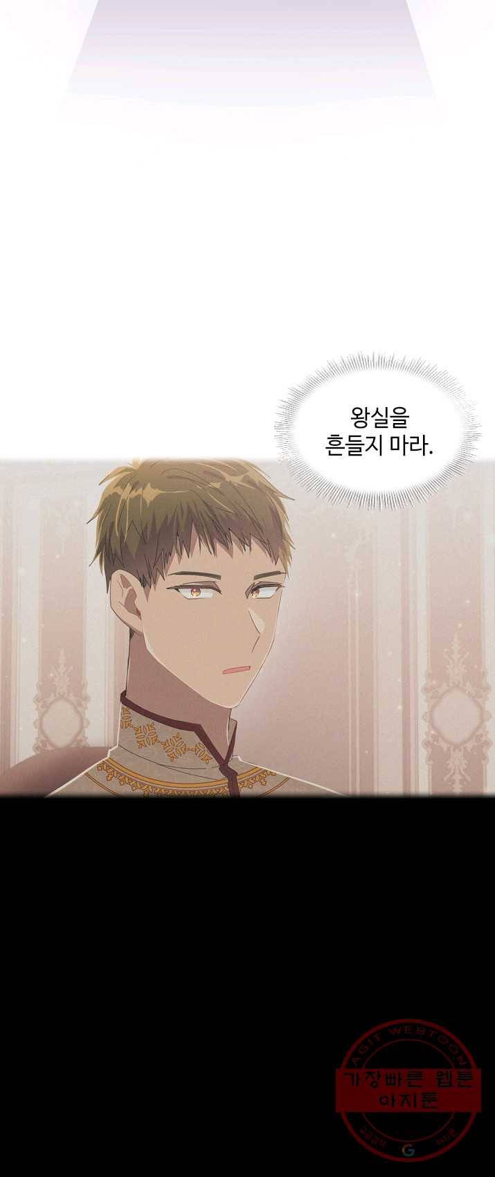 너의 의미 46화 3