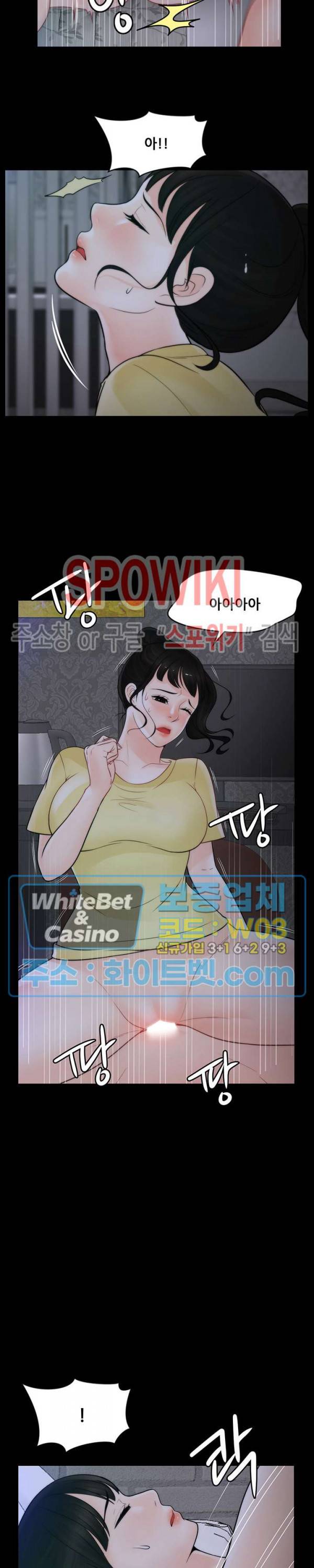 몰래 하는 사이 50화 4