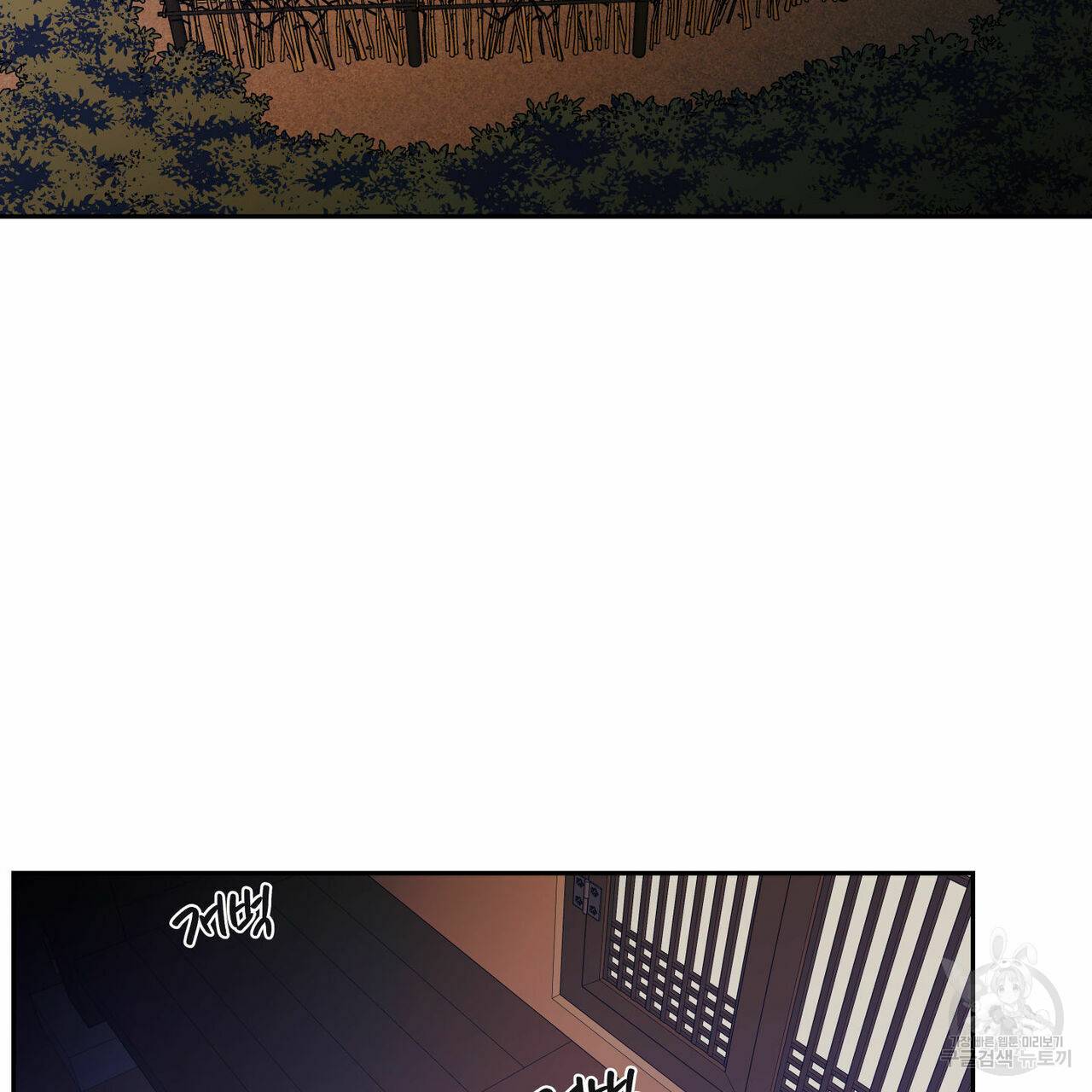 연애제한구역 특별 외전 2화 3