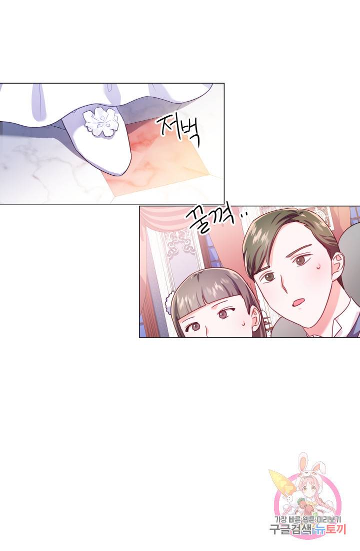 엑스트라는 과도한 집착을 사절합니다 28화 5
