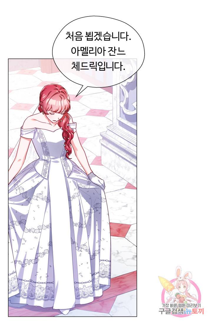 엑스트라는 과도한 집착을 사절합니다 28화 6