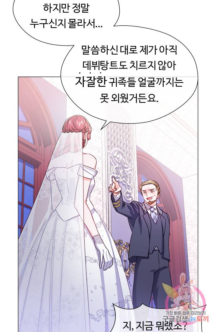 엑스트라는 과도한 집착을 사절합니다 28화 9
