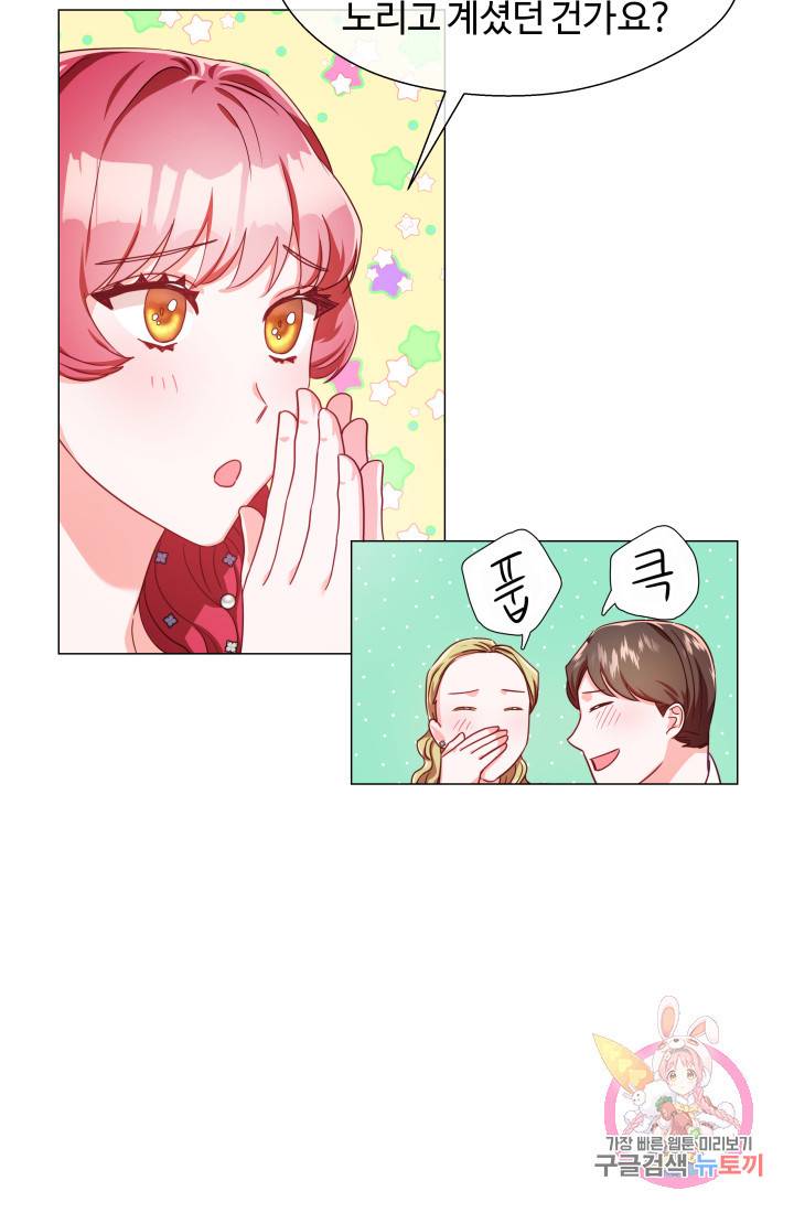 엑스트라는 과도한 집착을 사절합니다 28화 38