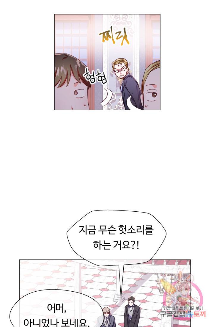 엑스트라는 과도한 집착을 사절합니다 28화 39