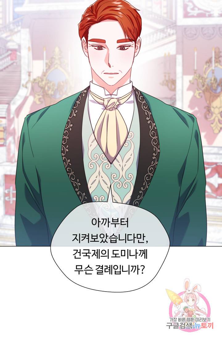 엑스트라는 과도한 집착을 사절합니다 28화 45
