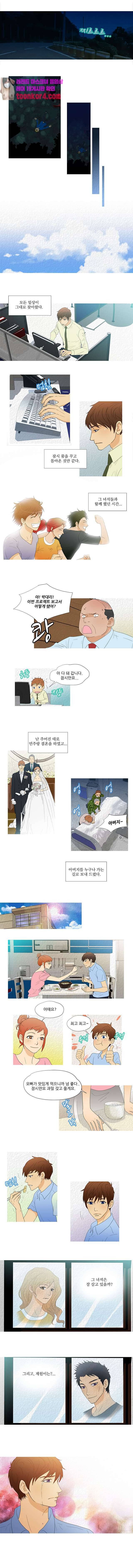 그녀석이 찾아왔다 시즌2 28화 -  웹툰 무료보기 3