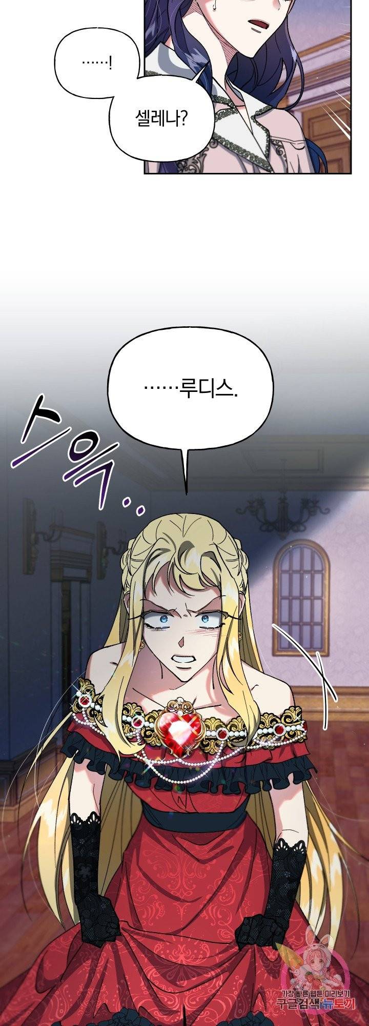 제물 황녀님 24화 2