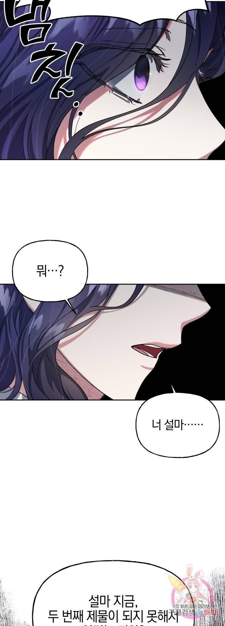 제물 황녀님 24화 7