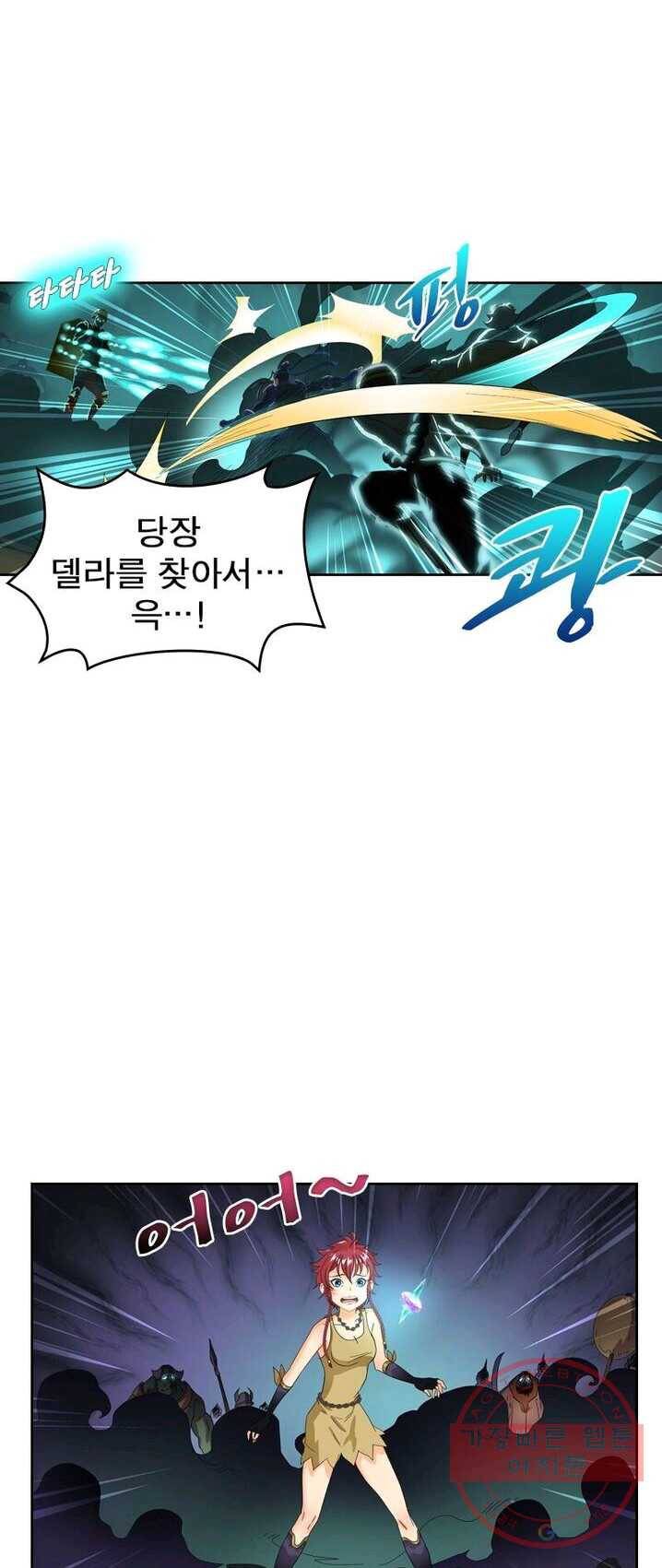 레벨5로 살아남기 62화 2