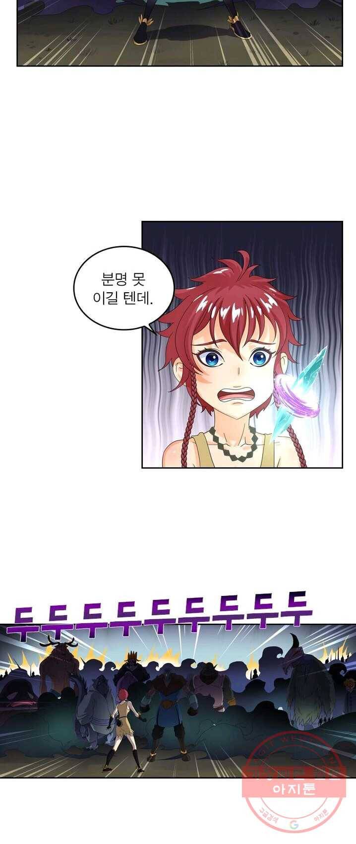 레벨5로 살아남기 62화 3