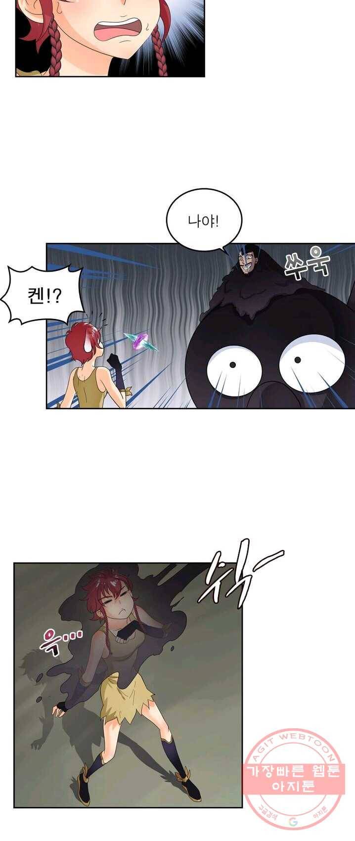레벨5로 살아남기 62화 5