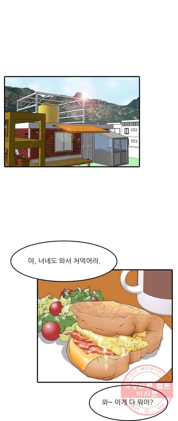 옥상정원 27화 1