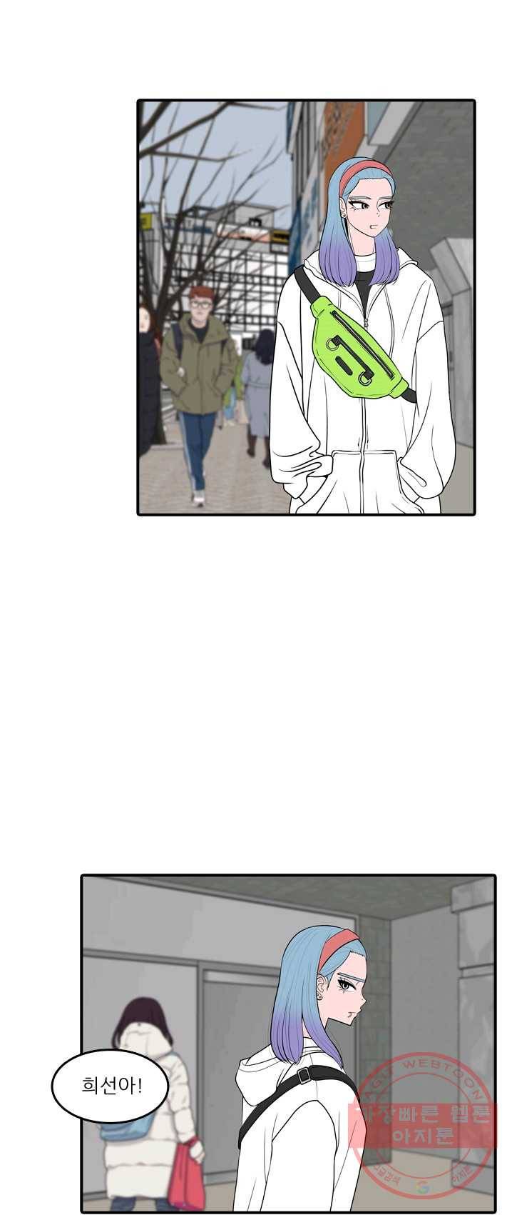 옥상정원 27화 7