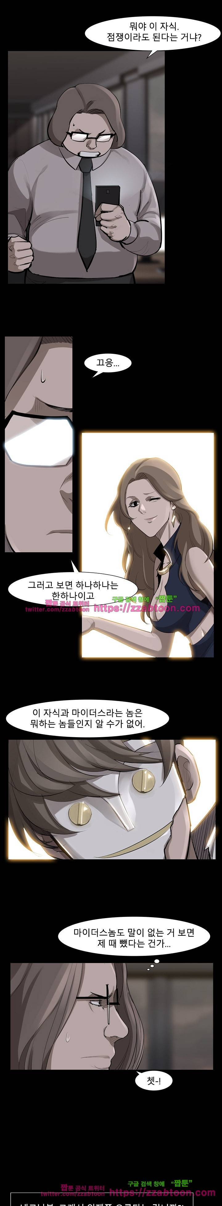 슈퍼리치 50화 4