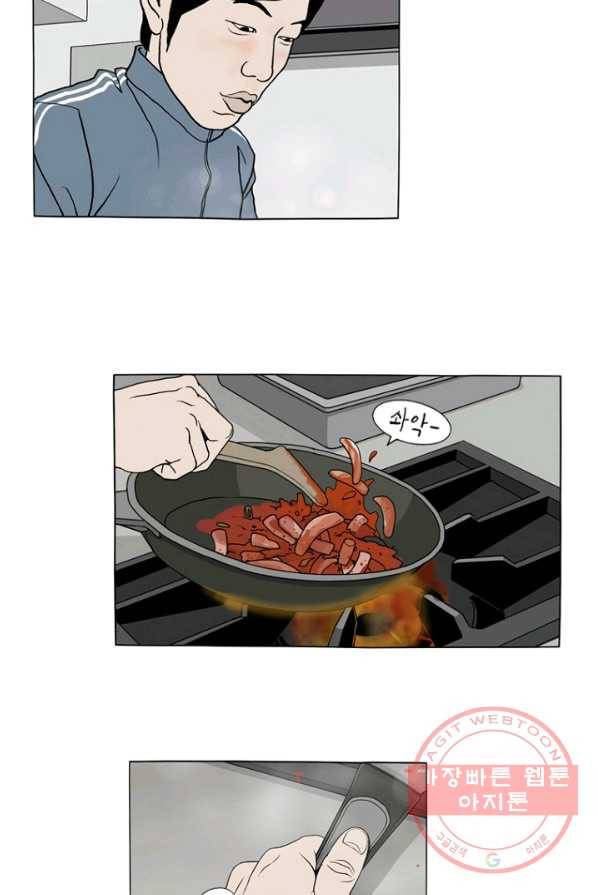 노점 묵시록 20화 4